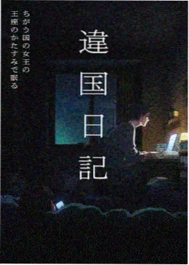 放生正行环节示意